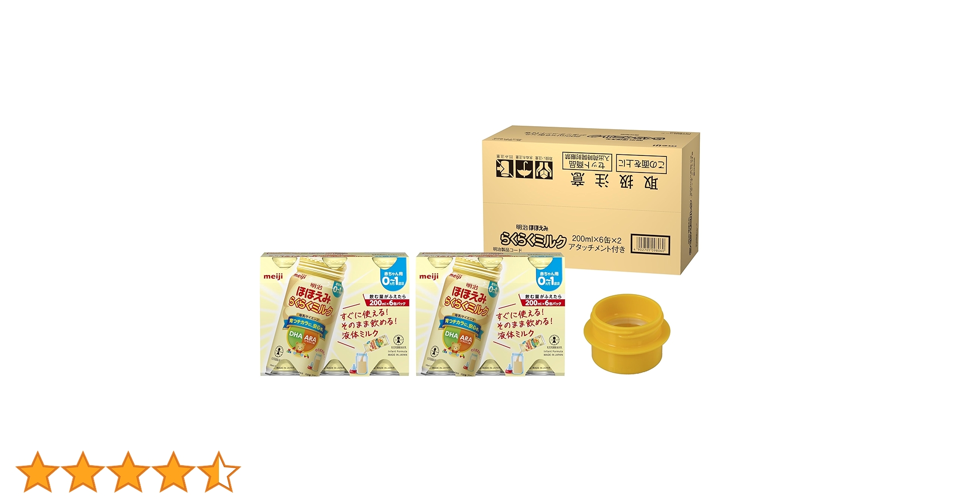 Amazon.co.jp: 明治ほほえみ らくらくミルク200ml×6缶×2 液体 0